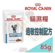 [12包下標區]Royal Canin 皇家貓濕糧 貓過敏配方濕糧-100g 可取代AN24 SC27 DR25處方