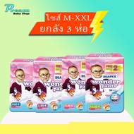 Wonder Pants M-XXL (Diapex) ผ้าอ้อมวันเดอร์แพนส์ ยกลัง 3 ห่อ