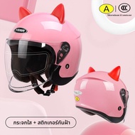 Yema | หมวกกันน็อคครึ่งใบสำหรับฤดูหนาว