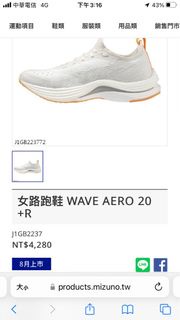 美津濃 wave aero 20+