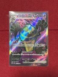 PTCG sv4k 082/066 SR Cofagrigus ex 死神棺