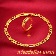 [สร้อยข้อมือ + แหวน] แหวนหุ้มทอง ไม่ลอกไม่ดำ หนัก1บาท แหวนอักษรจีน ปรับไซส์ได้ เครื่องประดับแฟชั่น ชุบทองคำแท้96.5% ผลิตจากช่างฝีมือจากเยาวราช ทองคำแท้หลุด ตัดลายยิงทรายชุบทอง24K ผลิตจากช่างฝีมือเยาราช สินค้าพร้อมส่ง แหวนทองแท้ 1สลึง ทอง แหวนปรับขนาดได้