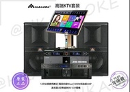 專業12'' 喇叭InAndOn音王karaoke system，卡拉OK專業設備