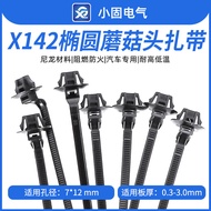 Car Cable Tie X142 Pin Fixed Cable Tie 500/Pack
