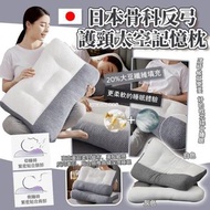 [240625] 日本頸椎矯正牽引枕