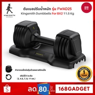 KINGSMITH Dumbbells For Workout Bench Pro BX2 Matching 11.5 Kg Exercise Chair BX2