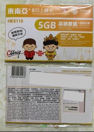 中國移動 上網卡 sim card 東南亞 (如泰國）