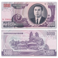 [Leopard No. 444] Asia-North Dynasty 5,000 Yuan Banknote P-46b Banknote20260616