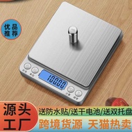 Kitchen Electronic Scale Electronic Scale Small Gram Scale Household Kitchen Gram Scale Precision Je
