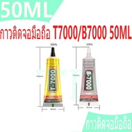 Glue T-7000 B-7000 50ML Tools Mobile Phone Screen T7000/B7000 Touch T-7000 B-7000