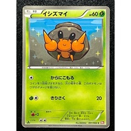 Dwebble 001/066 BW2 Japanese Pokemon Card