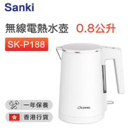 山崎 - SK-P188 0.8公升 無線電熱水壺【香港行貨】