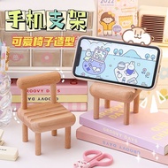Solid Wood Small Chair Small Stool Mobile Phone Stand Desktop Mobile Phone Fixed Small Ornaments Cut