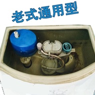 Old-fashioned Toilet Tank Accessories Full Set Toilet Drain Valve Flusher Water Inlet Valve Universa