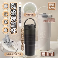 Taiwan 6 Out Ceramic Thermos Cup Coffee 630ml With Straw Bottle Accompanying