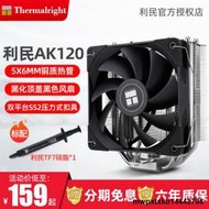利民Thermalright AK120 CPU風冷散熱器 雙平臺5熱管純銅鏡靣底