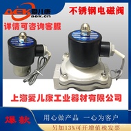 /Stainless Steel Flange 25 Supply// 40/Solenoid Valve 2WB-1035502WB-152WB-08/2WB-20///W5LY