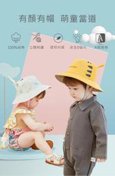 Baby Outdoor Gear 韓國kocotree 立體可愛動物兒童雙面防曬遮陽帽/漁夫帽/盆帽/遮陽帽/防曬帽