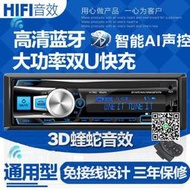 車載收音機 12V24V帶方控藍芽汽車載MP3播放器插卡面包貨車收音機代CD主機DVD  露天市集  全臺最大的網路購物