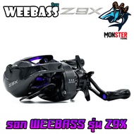 รอกตกปลา รอกหยดน้ำ WEEBASS รุ่น Z9X รอบ 7.1:1 (มีทั้งหมุนซ้ายและหมุนขวา)