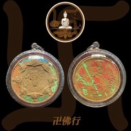 阿贊初 2546 第一期澤度金(“爽頻電”滿符文)