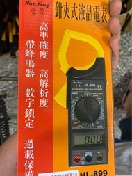 鉗夾式液晶電表HL-899