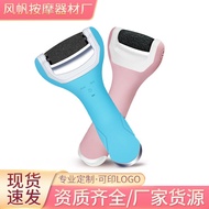 HY/JD Electric Foot Grinder Exfoliating Calluses Tools Household Pedicure Pedicure Device Wet and Dry Dual-Use Rechargea