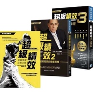 超級績效1-3 Mark Minervini
