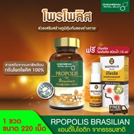 Chiangmai Royal Jelly Propolis 220 Tablets.  Free BeeProlis spray.