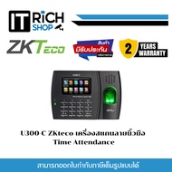 U300-C ZKteco Fingerprint Scanner Time Attendance