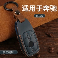 Applicable to Mercedes-Benz car Key Cover E300L C260L C200L A180I GLC Elevel Clevel car keychain car
