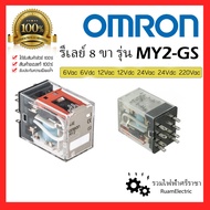  Omron Relay MY2-GS 8-Pin Base 220V 240V 12V 24V 6V AC DC