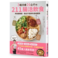 3 Months Thin 14kg 211 Intestinal Living Diet: Use Low-Salt Koji Sauce to Nourish Fat Easy-to-Slimme