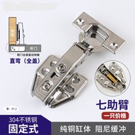 [Local Seller] 2Pcs SUS304 Stainless steel Hinge Soft Closing Cabinet wardrobe Hinge Safety buffer slow close repair