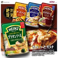 HEINZ Western Style Conditioning Sauce/Made In Japan/Baked Sauce/Cheese Sauce/Burger Sauce/Italian S