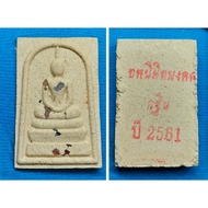 Thailand Amulet Phra Somdej