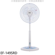 SANLUX台灣三洋【EF-149SRD】14吋遙控立扇電風扇