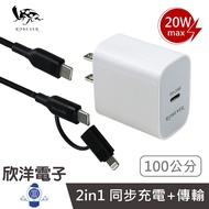 RONEVER Xianglian 20W Fast Charging Head Power Supply Set 20W Charger+2in1 Cable (DE051) (DE051A)