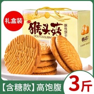 Diabetes Friendly No Sugar Added Healthy Snack Cookies