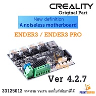 Creality Part Ender3 Silent Mother Board 32Bit 4.2.7 For 3D Printer Ender3  Ender3 Pro