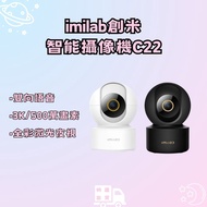 [PUNI PUNI] Chuangmi C22-3k Camera Monitor 3k 5 Million Pixels Can Be Connected To Mijia APP Circuit