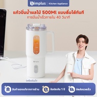 Simplus เครื่องปั่นน้ำผลไม้ แก้วปั่นแบบพกพาไร้สาย ขนาด 500 มล. ดีไซน์ทันสมัย พกพาสะดวก พร้อมแก้วสำรอ