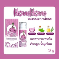 HomHom Balm Gel 17g หอมหอม บาล์มเจล สารสกัดหอมแดง