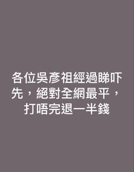 荒野亂鬥代打