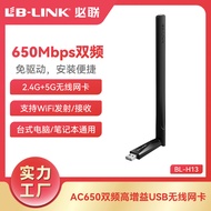 Carry-on wifi5G Dual-Band Wireless USB Nic5Game650M Driver-Free Required Connection BL-H13Dual Frequ
