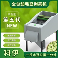 Bean Peeling Handy Tool Koi Edamame Shelling Machine Edamame Machine Peeling Machine Small Shelling 