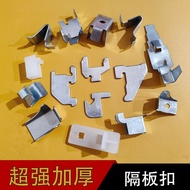 Laminate Drag Partition Buckle Bracket Dense Cabinet Rack Buckle Tin Cabinet Accessories U-Shaped St