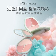 彩棠Timage三色腮红盘膨胀色显白提气色礼物送女友  Caitang Timage Tricolor Blush Palette Expansion Color Whitening Rejuvena