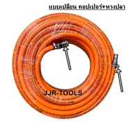 KANTO สายลม 20 เมตร พร้อม คอปเปอร์หัว-ท้าย หนา 3 ชั้น คุณภาพญี่ปุ่น B.P120KGF/CM2