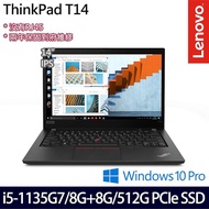 【記憶體升級特仕版】Lenovo聯想 ThinkPad T14 14吋商務筆電 i5-1135G7/16G/512G PCIe SSD/W10P/兩年保